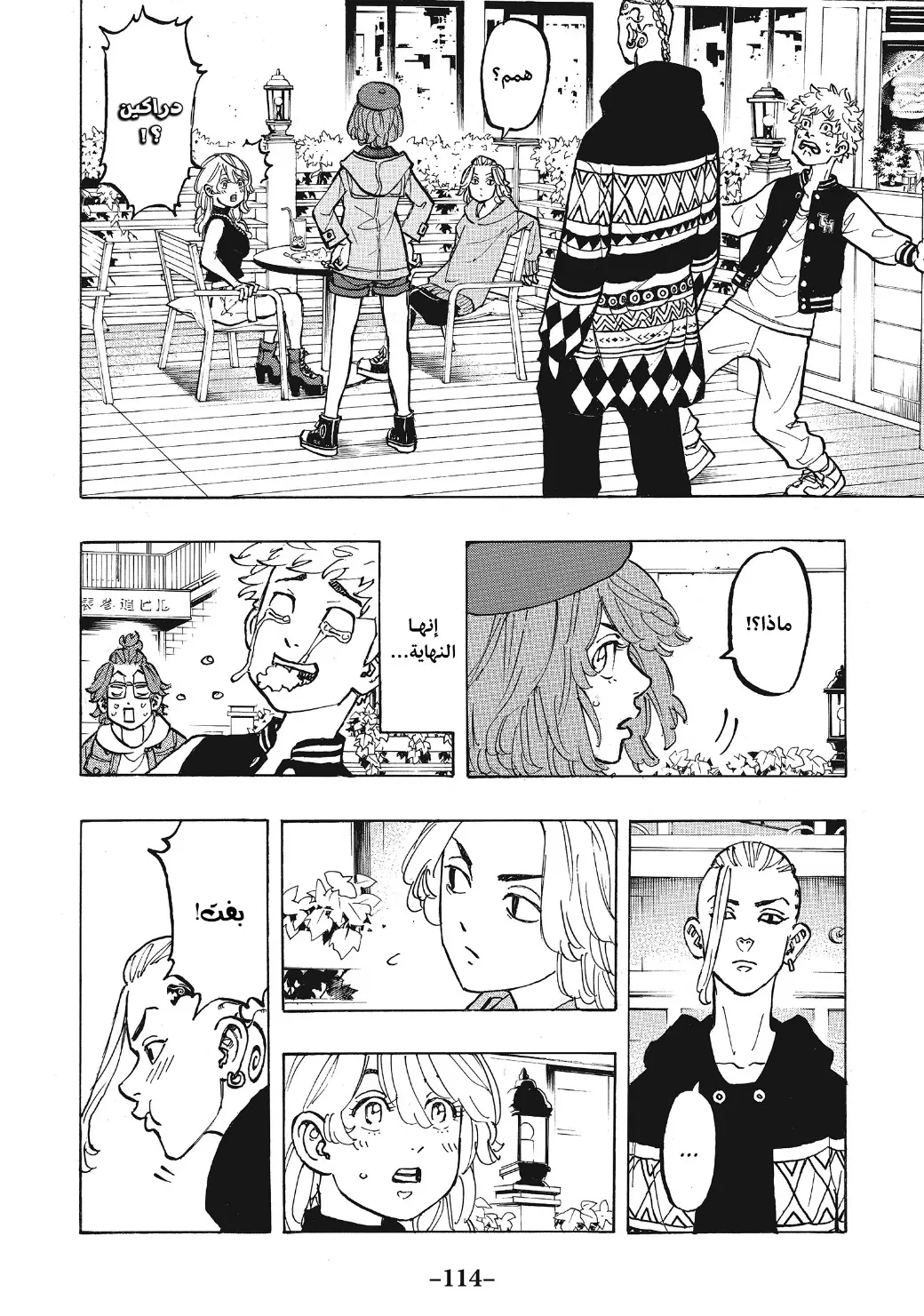 Read Tokyo Revengers AR Manga Online