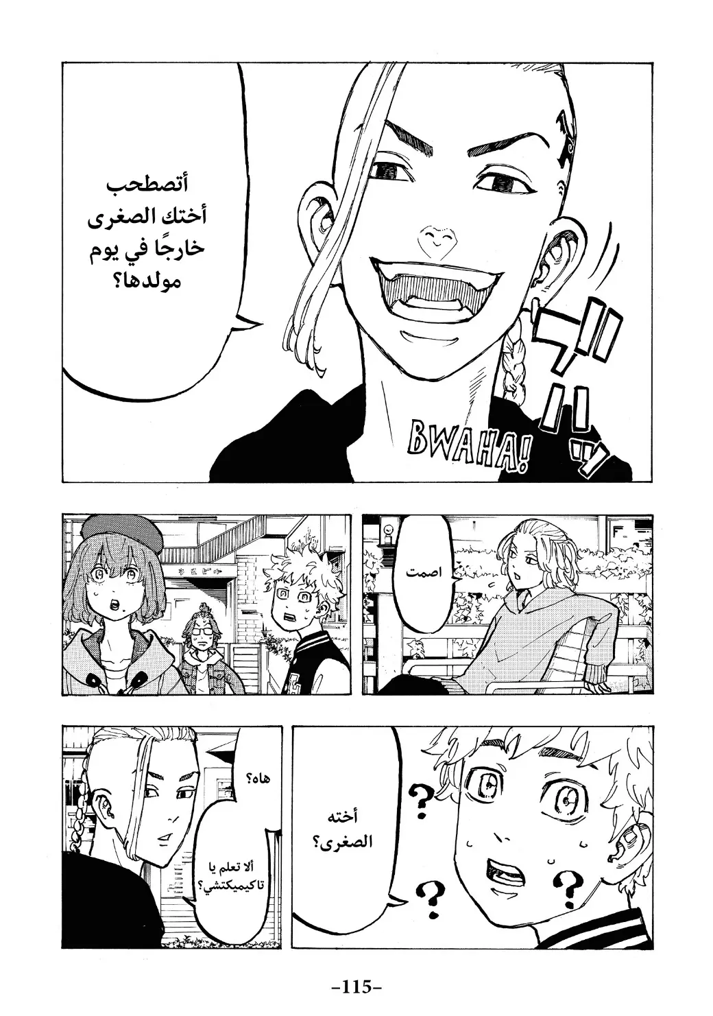Read Tokyo Revengers AR Manga Online