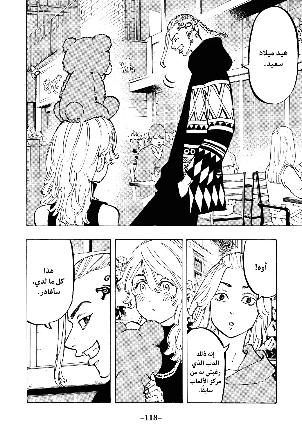 Read Tokyo Revengers AR Manga Online