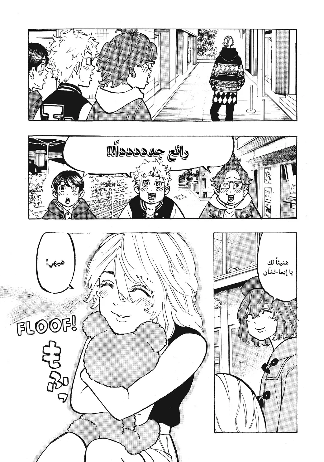 Read Tokyo Revengers AR Manga Online