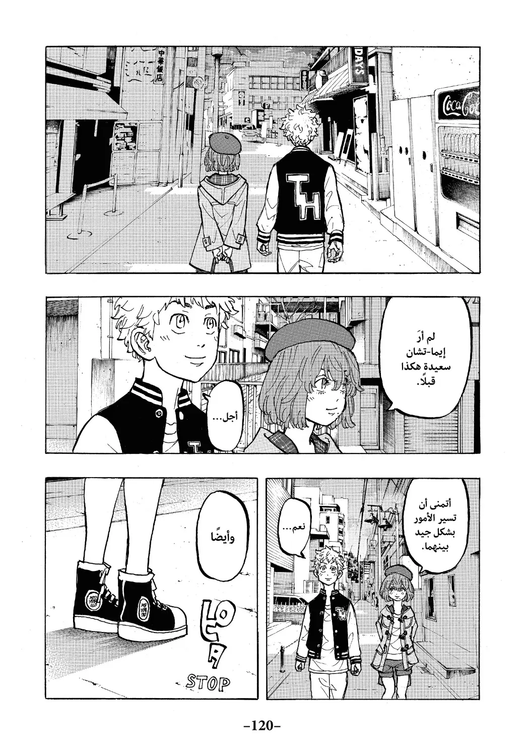 Read Tokyo Revengers AR Manga Online