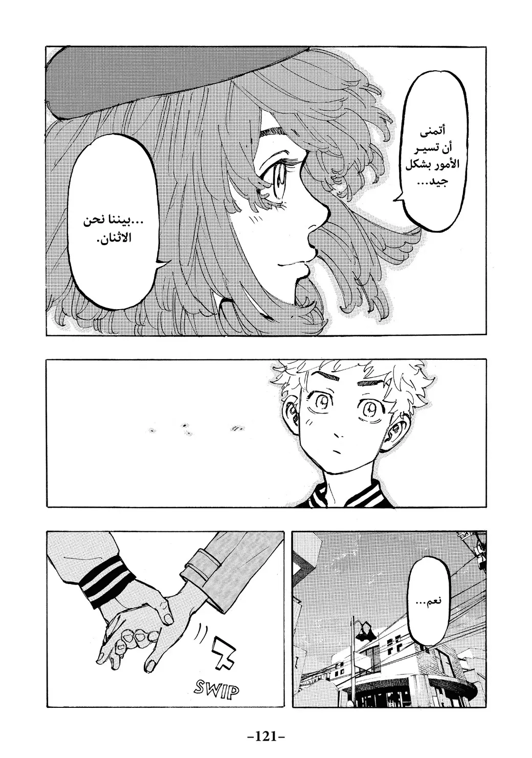 Read Tokyo Revengers AR Manga Online