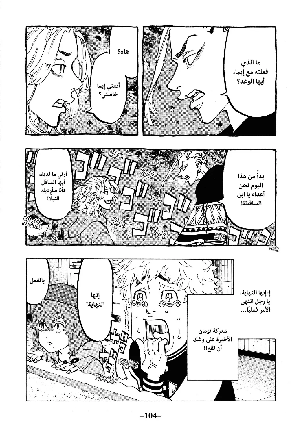 Read Tokyo Revengers AR Manga Online