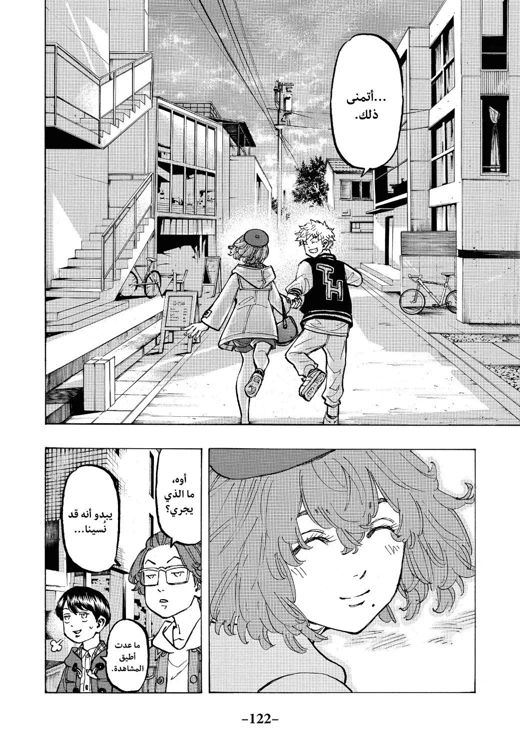 Read Tokyo Revengers AR Manga Online