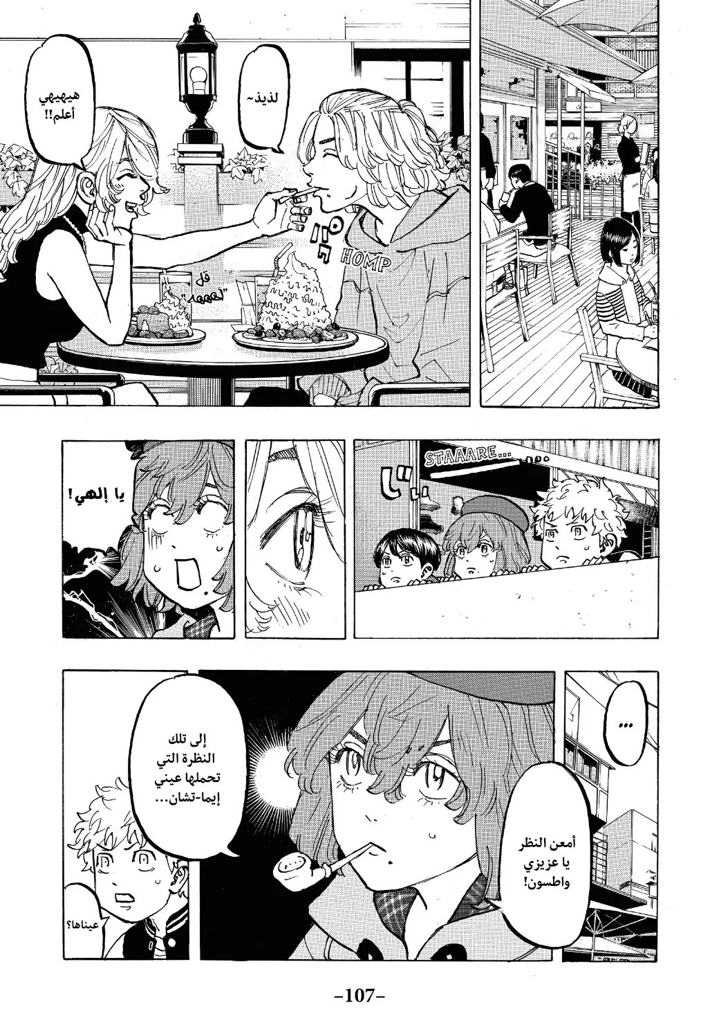 Read Tokyo Revengers AR Manga Online