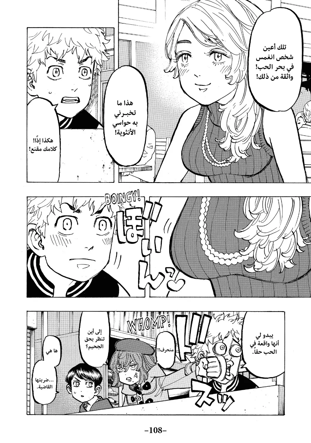 Read Tokyo Revengers AR Manga Online