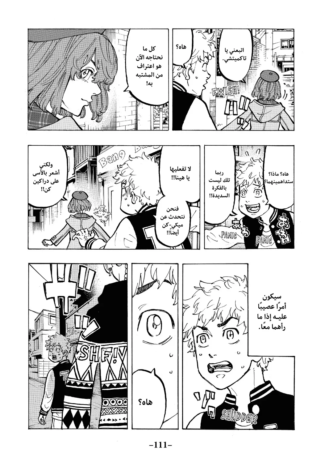 Read Tokyo Revengers AR Manga Online