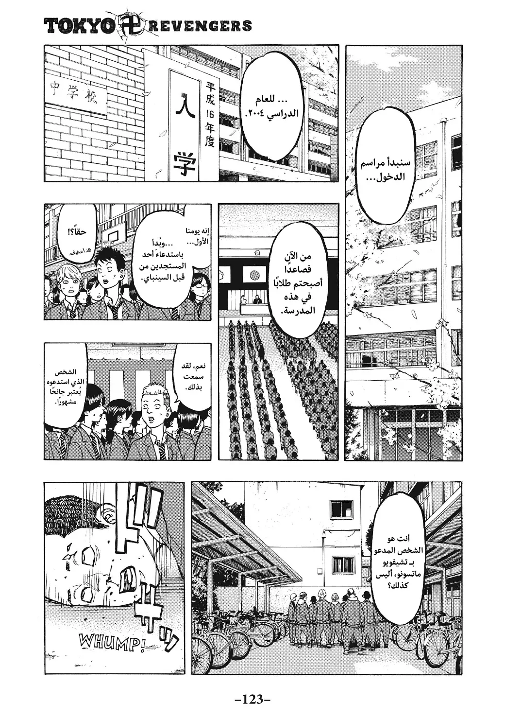 Read Tokyo Revengers AR Manga Online