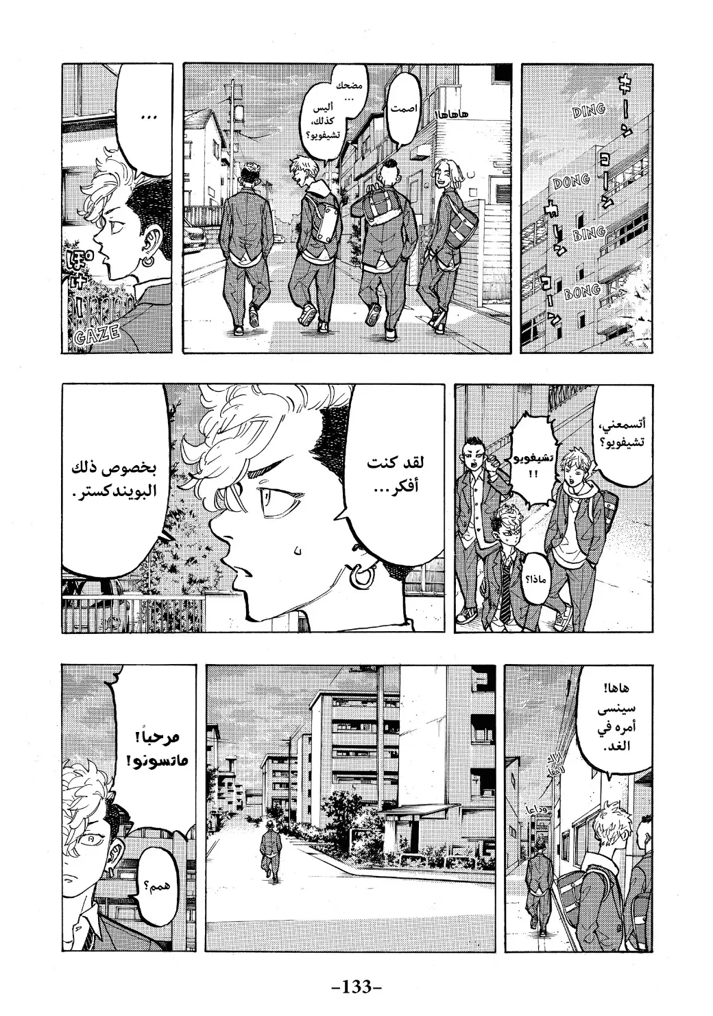 Read Tokyo Revengers AR Manga Online