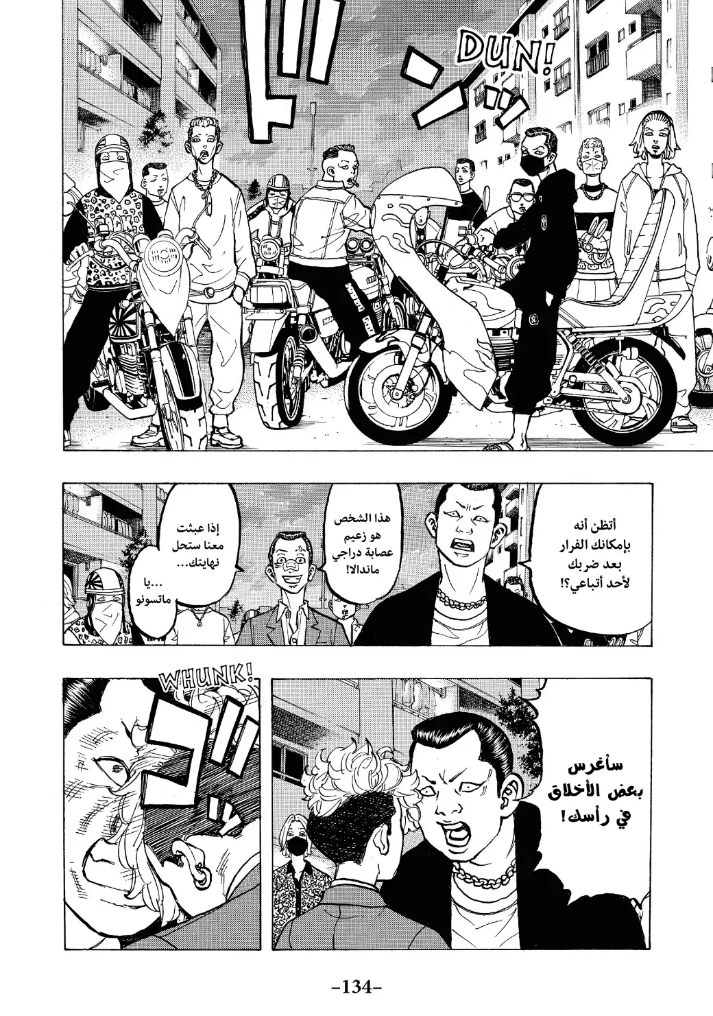 Read Tokyo Revengers AR Manga Online