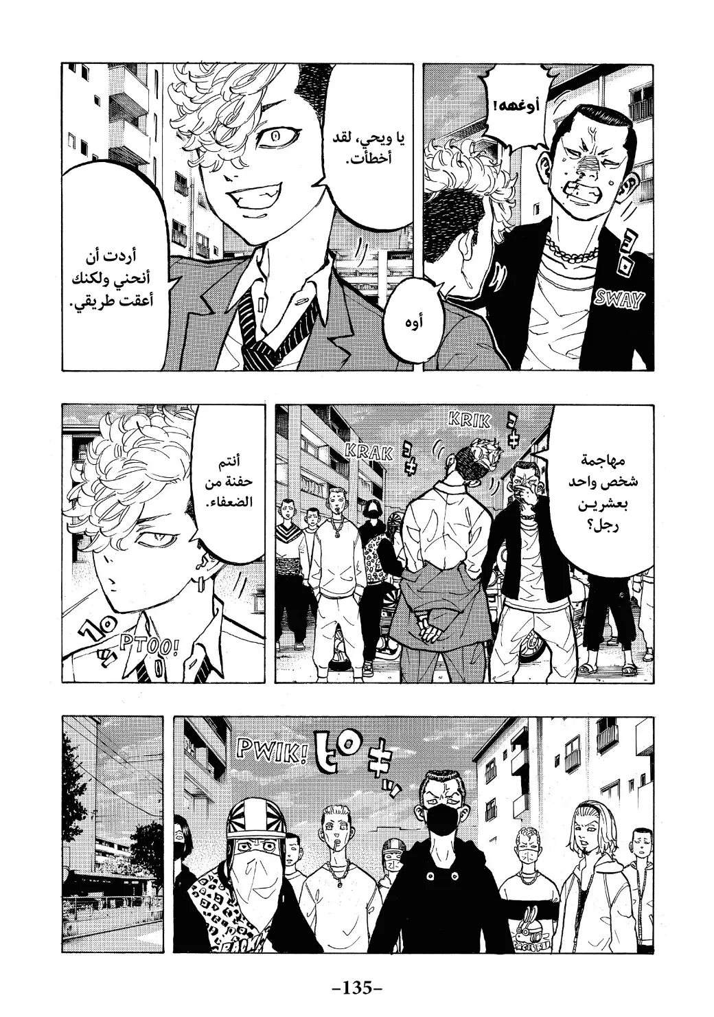 Read Tokyo Revengers AR Manga Online