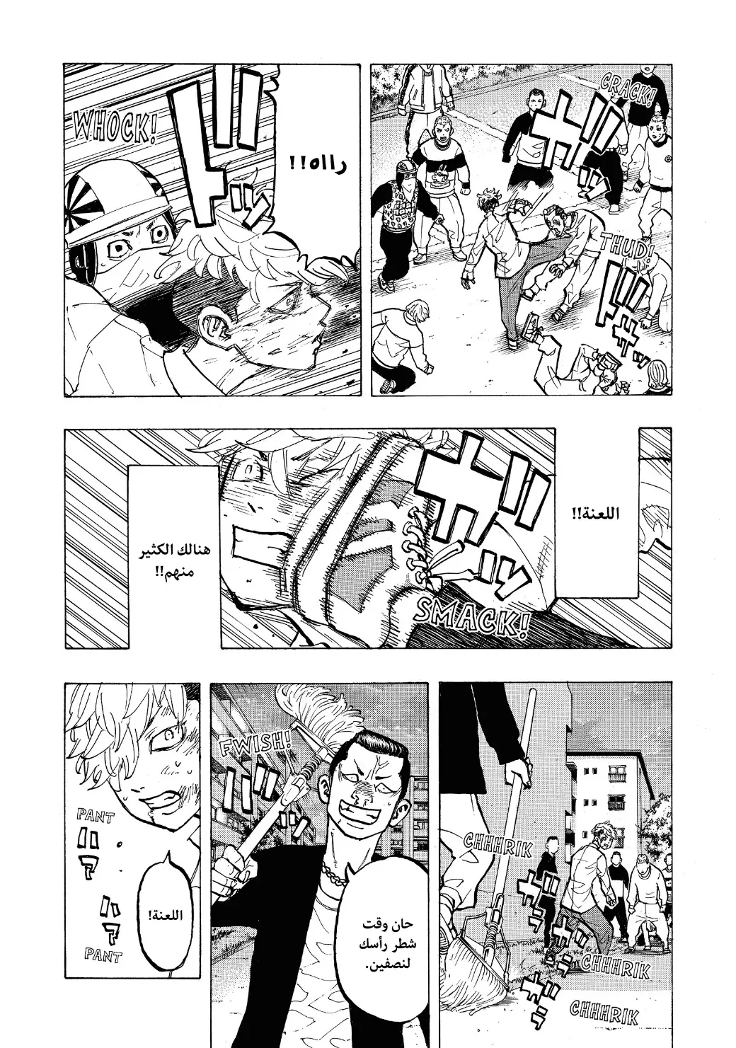 Read Tokyo Revengers AR Manga Online