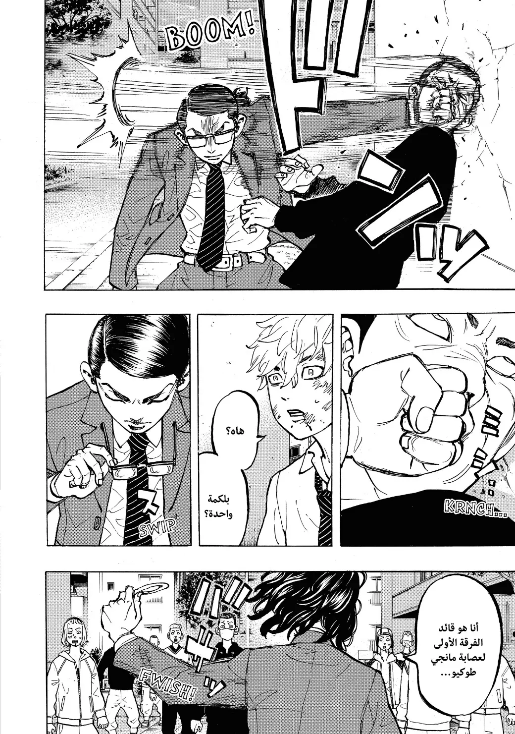 Read Tokyo Revengers AR Manga Online