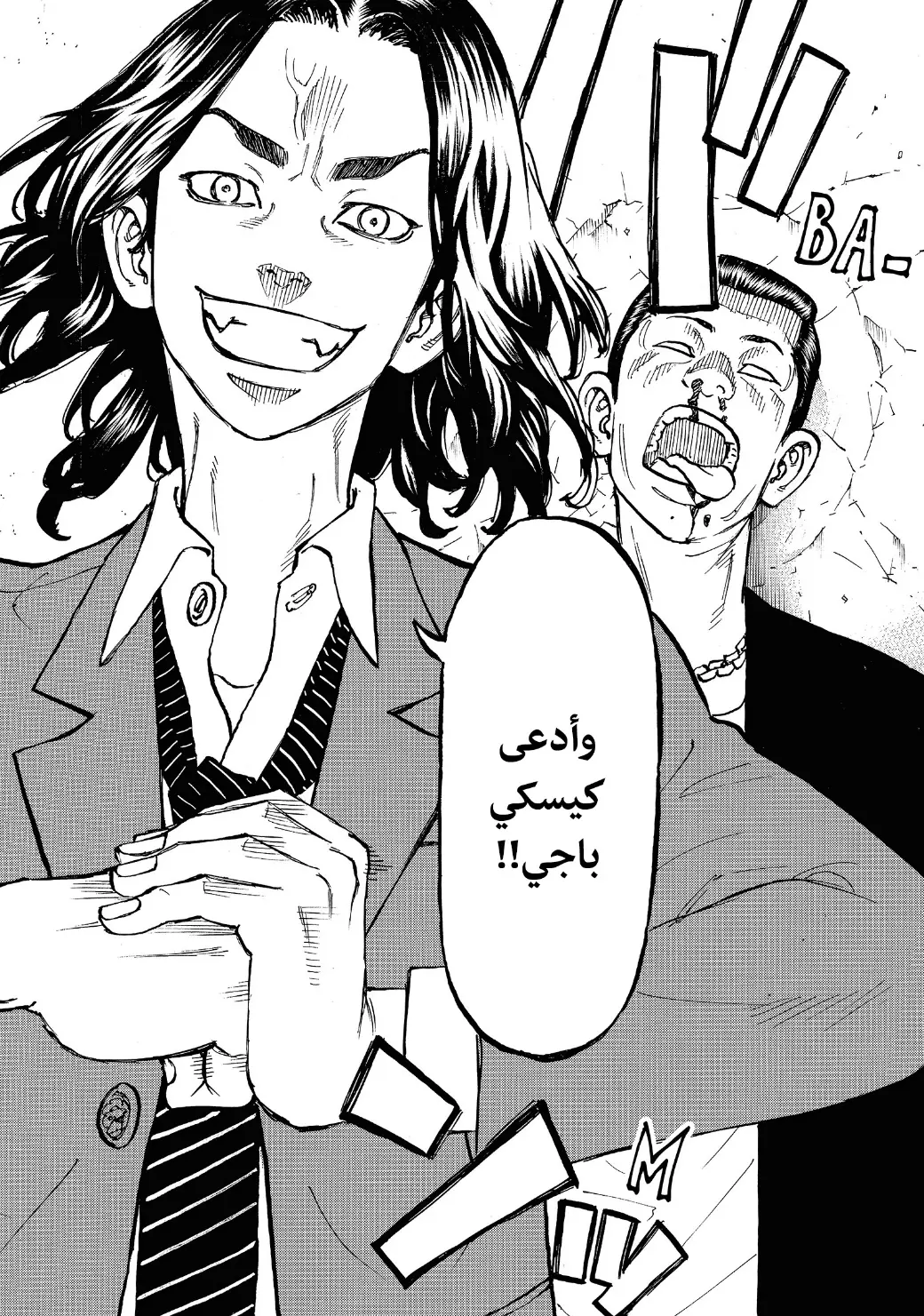 Read Tokyo Revengers AR Manga Online
