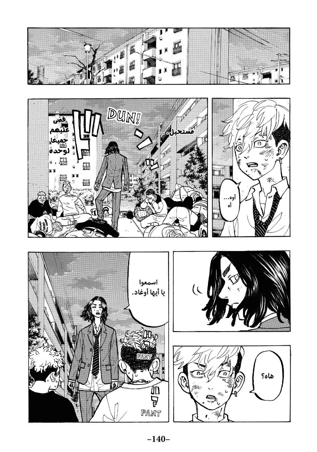 Read Tokyo Revengers AR Manga Online
