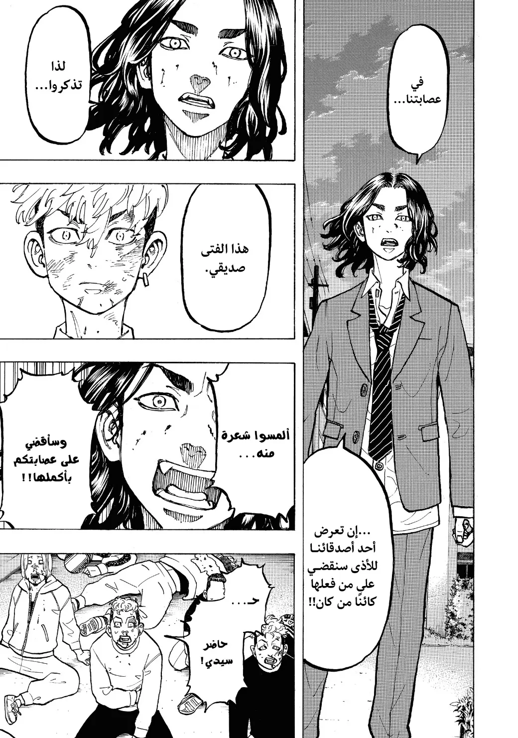 Read Tokyo Revengers AR Manga Online