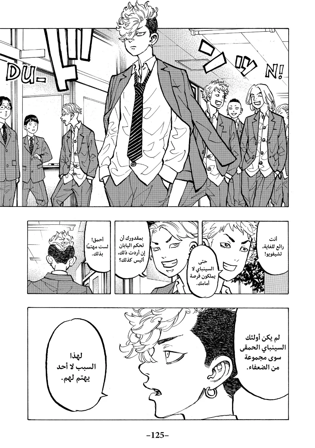 Read Tokyo Revengers AR Manga Online