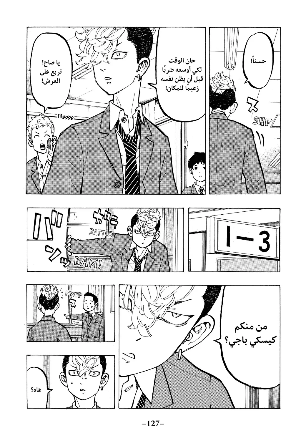 Read Tokyo Revengers AR Manga Online