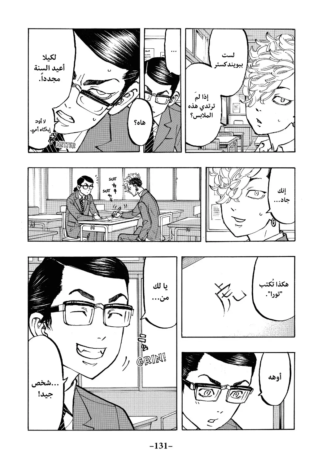 Read Tokyo Revengers AR Manga Online