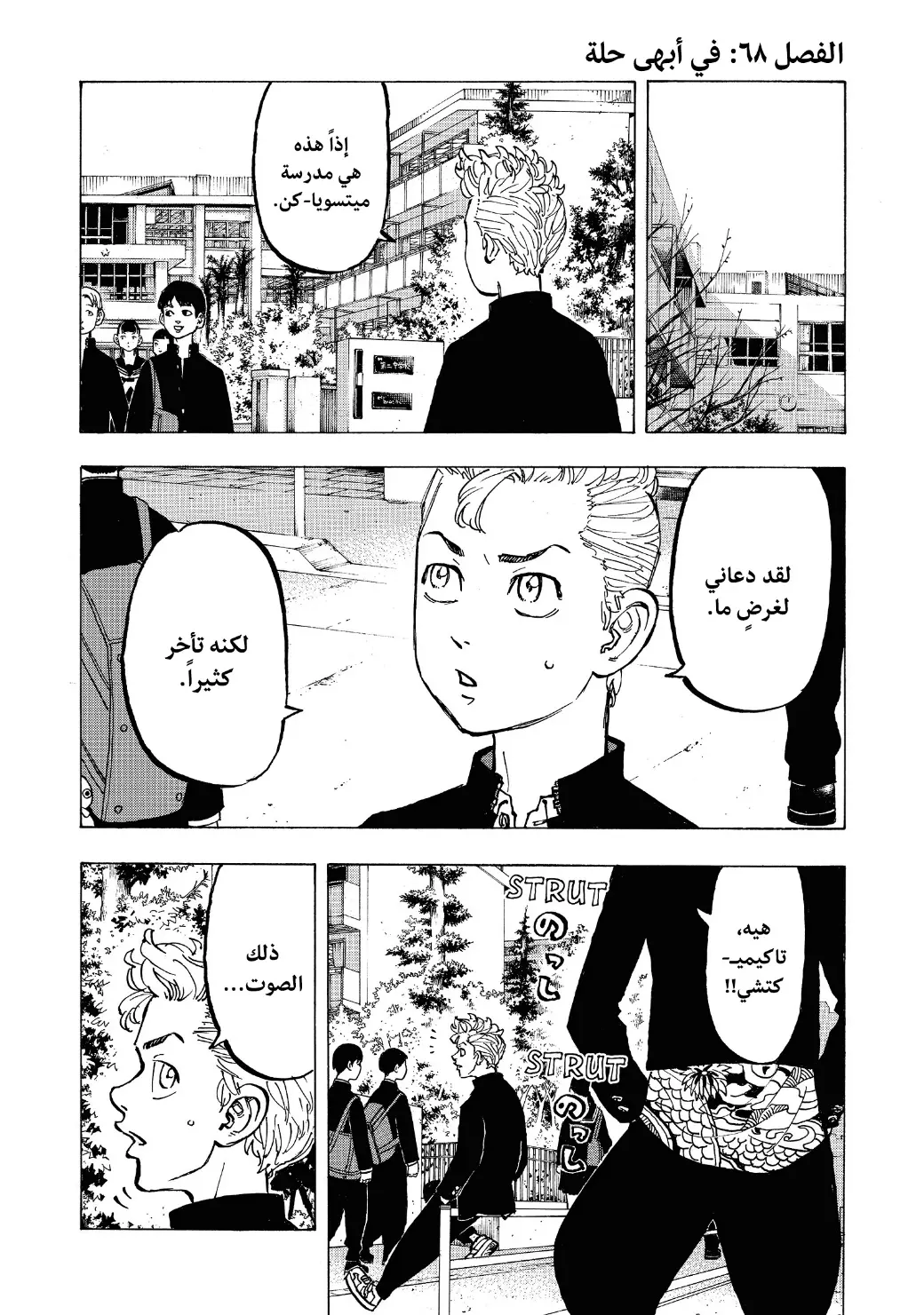 Read Tokyo Revengers AR Manga Online