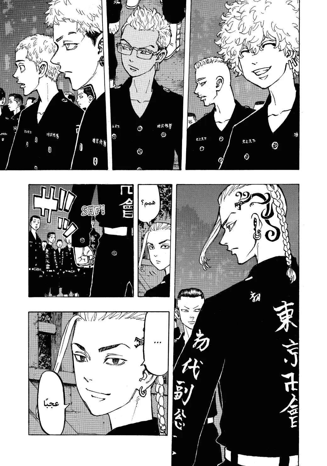 Read Tokyo Revengers AR Manga Online