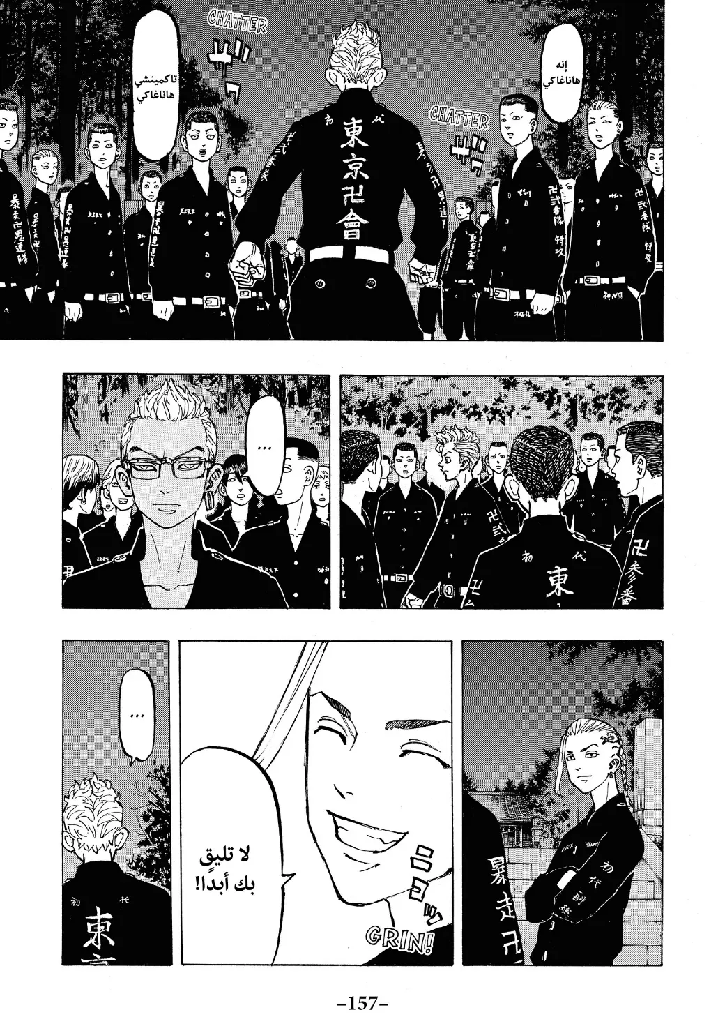 Read Tokyo Revengers AR Manga Online
