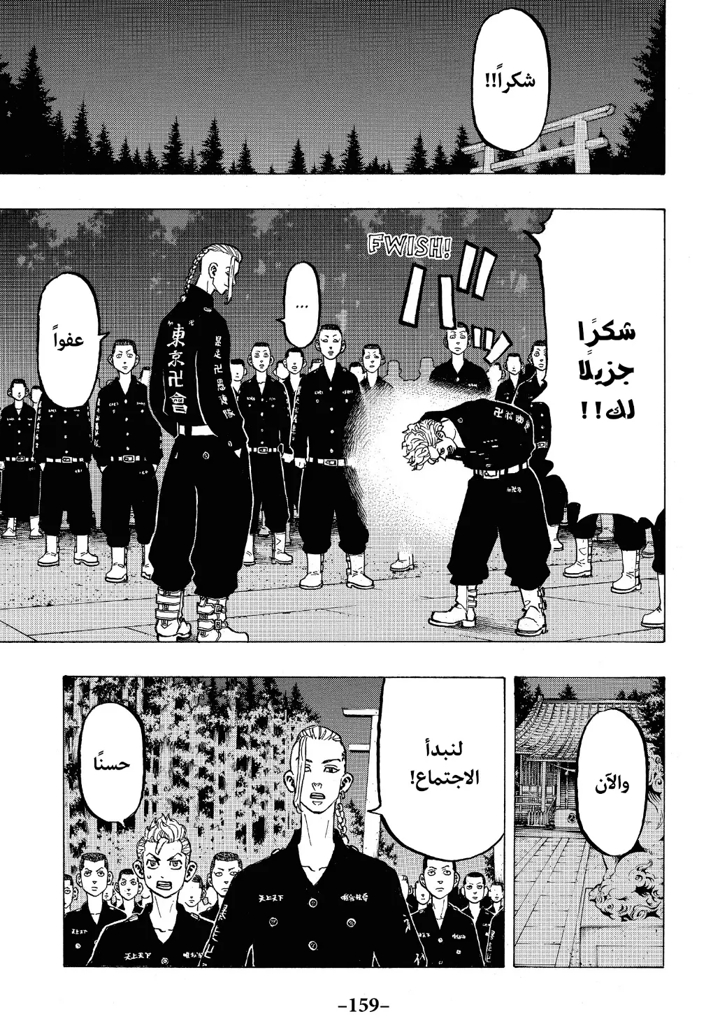 Read Tokyo Revengers AR Manga Online