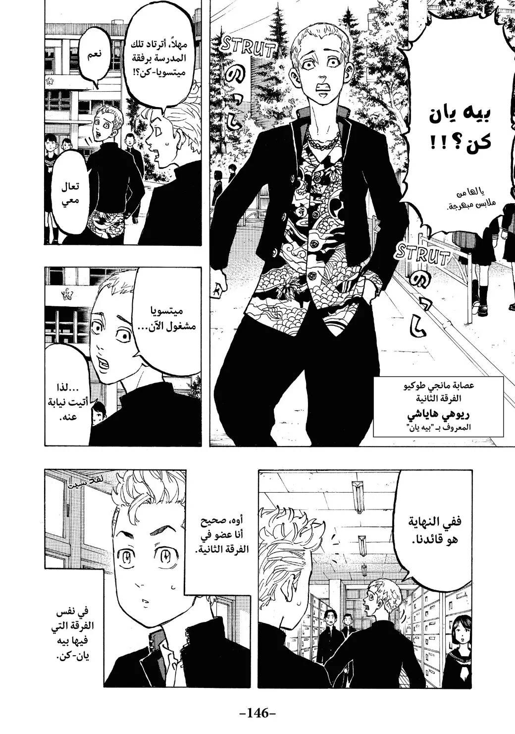 Read Tokyo Revengers AR Manga Online