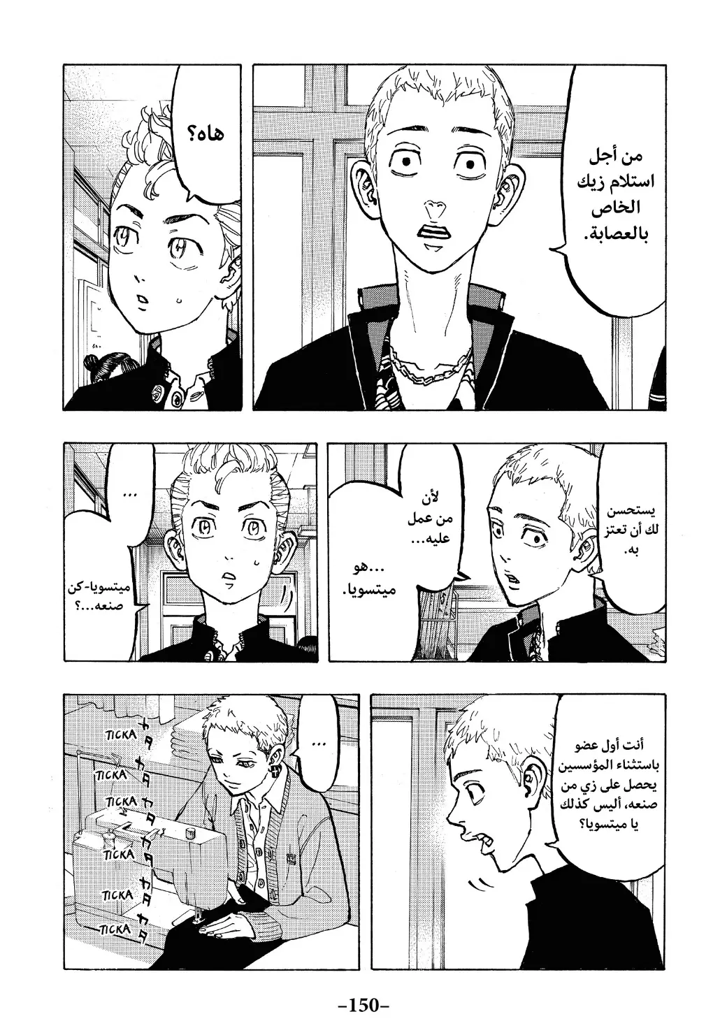Read Tokyo Revengers AR Manga Online