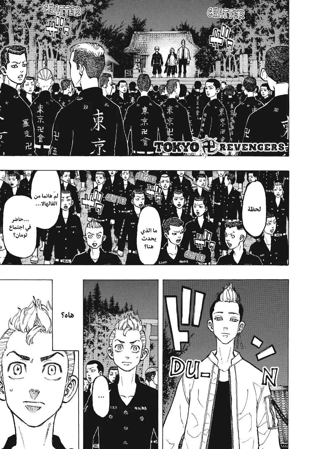 Read Tokyo Revengers AR Manga Online