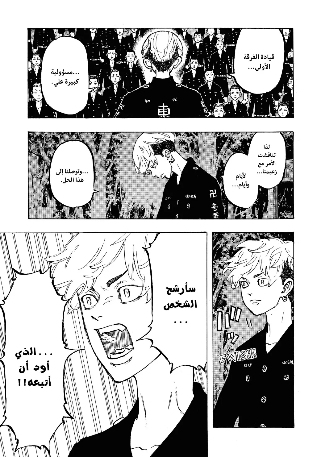 Read Tokyo Revengers AR Manga Online