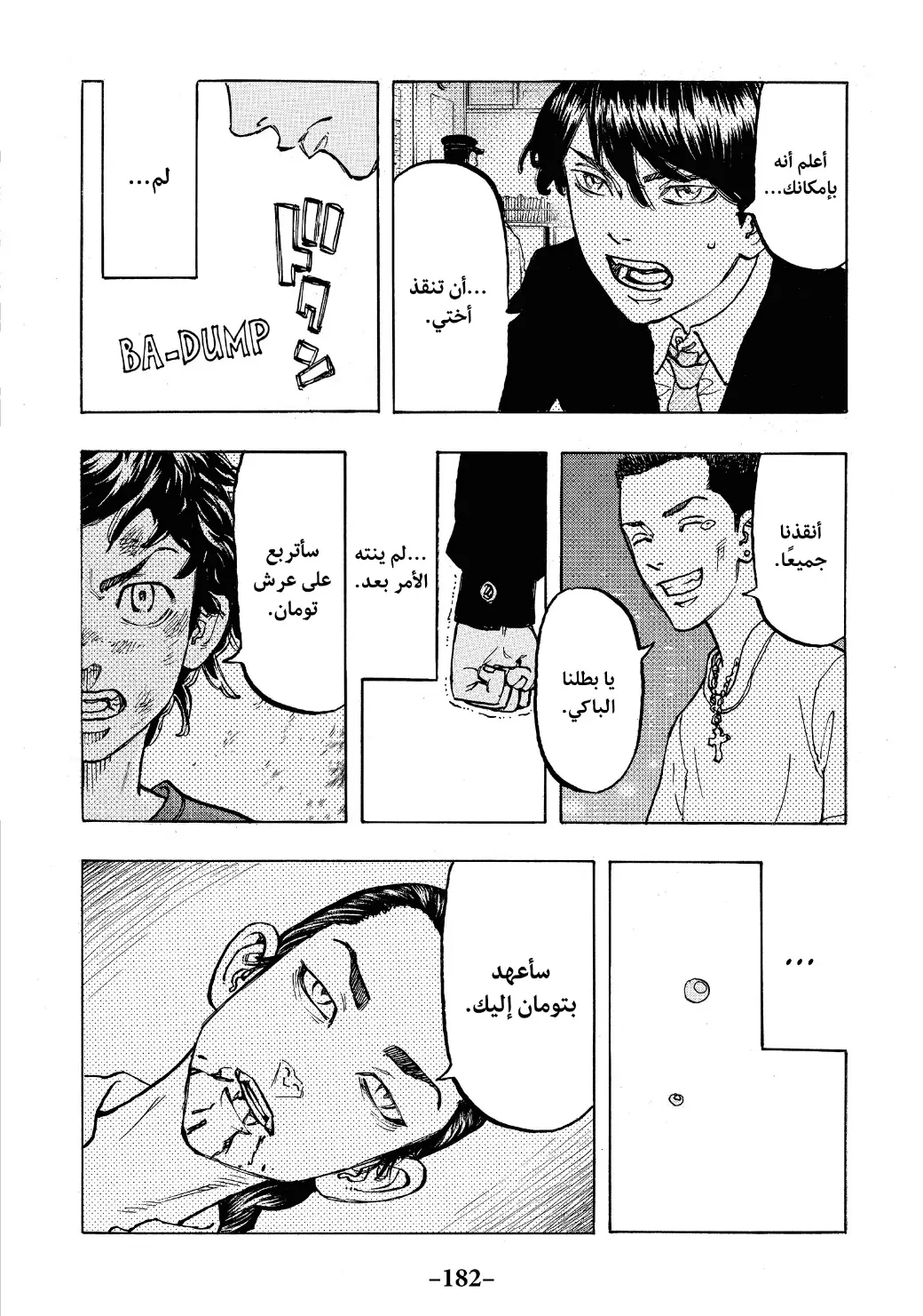 Read Tokyo Revengers AR Manga Online