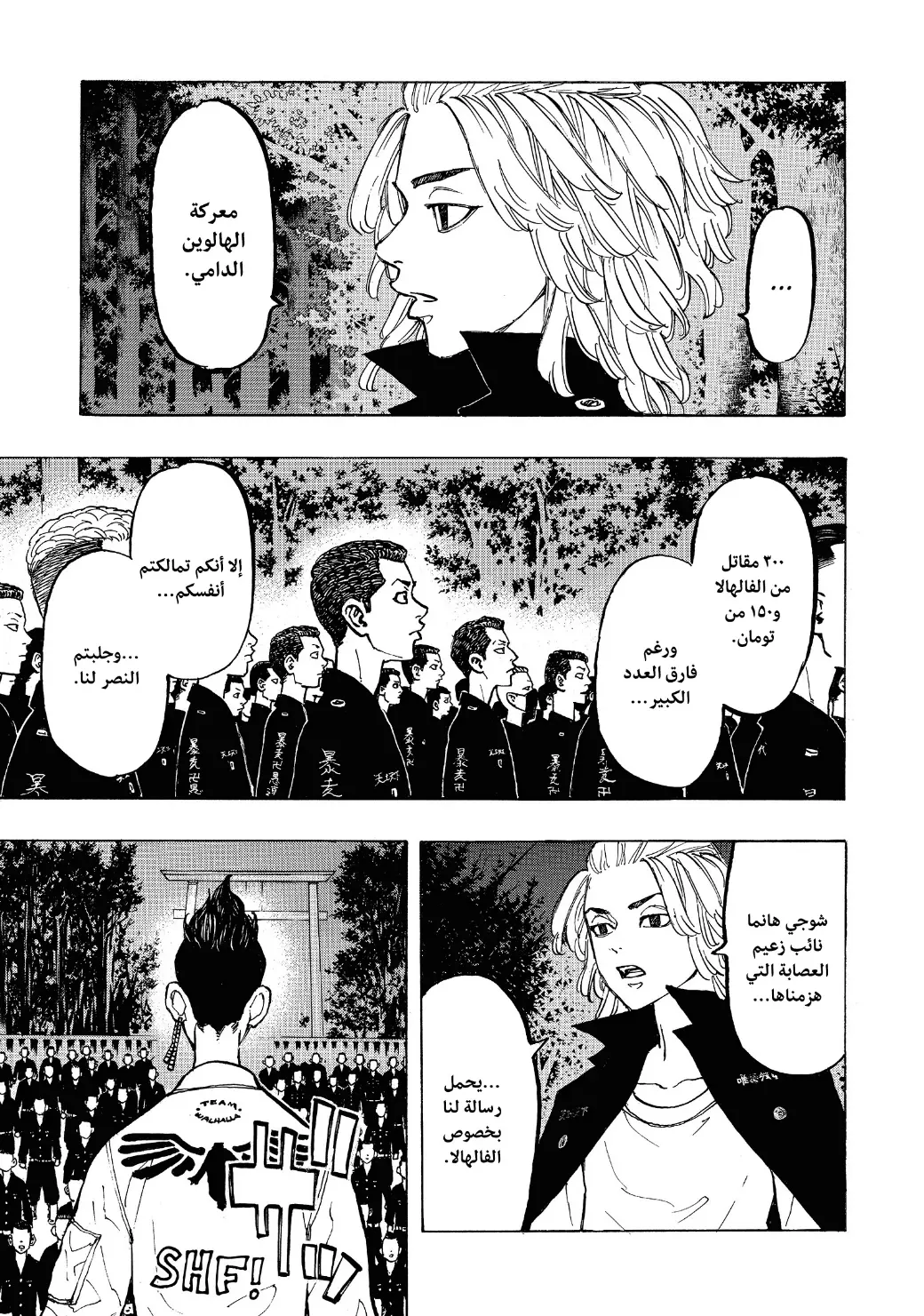 Read Tokyo Revengers AR Manga Online