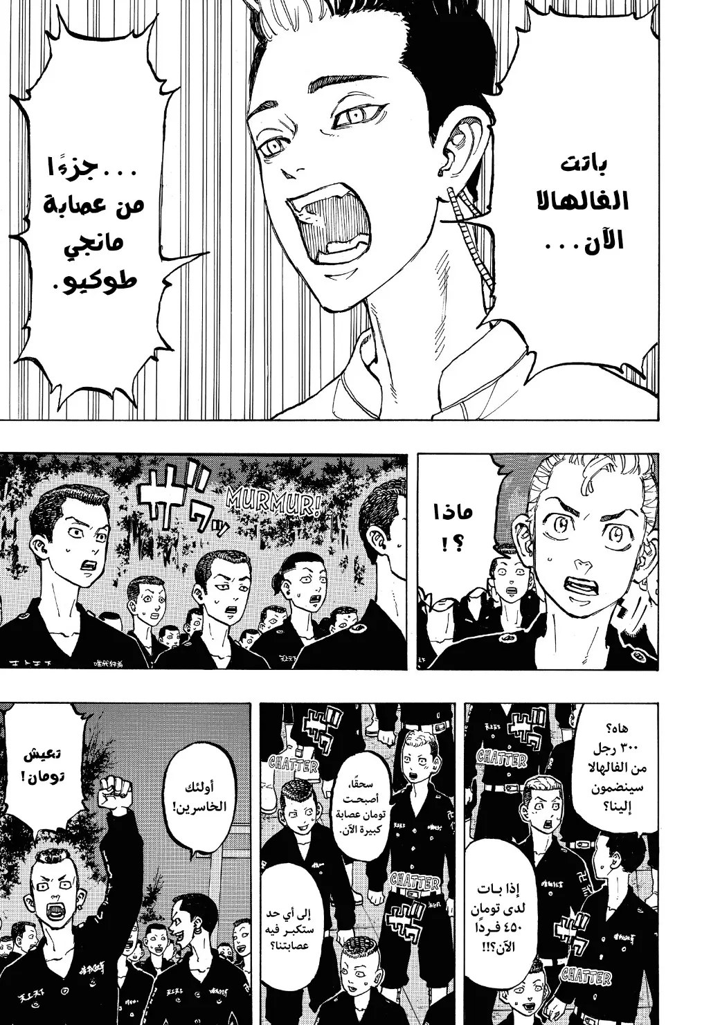 Read Tokyo Revengers AR Manga Online