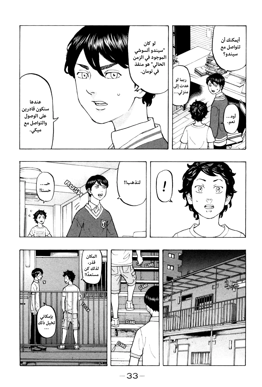 Read Tokyo Revengers AR Manga Online