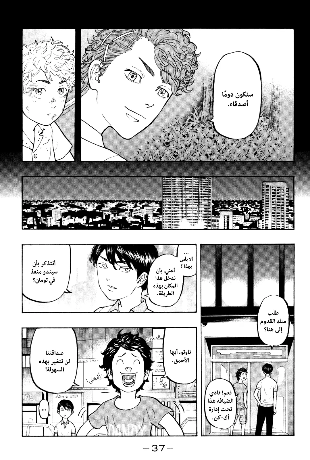 Read Tokyo Revengers AR Manga Online