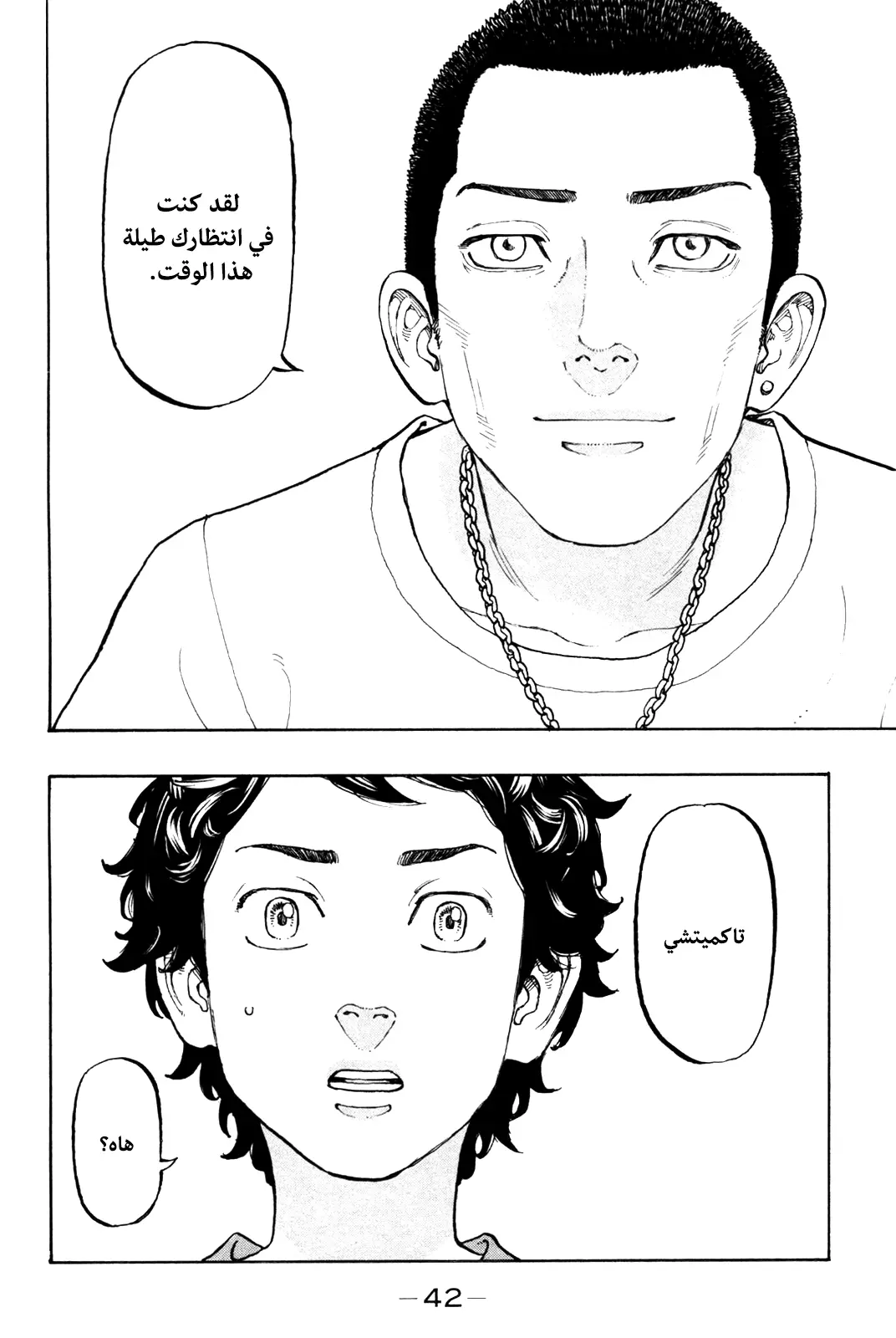 Read Tokyo Revengers AR Manga Online