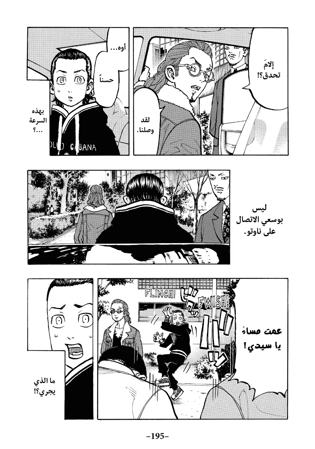 Read Tokyo Revengers AR Manga Online