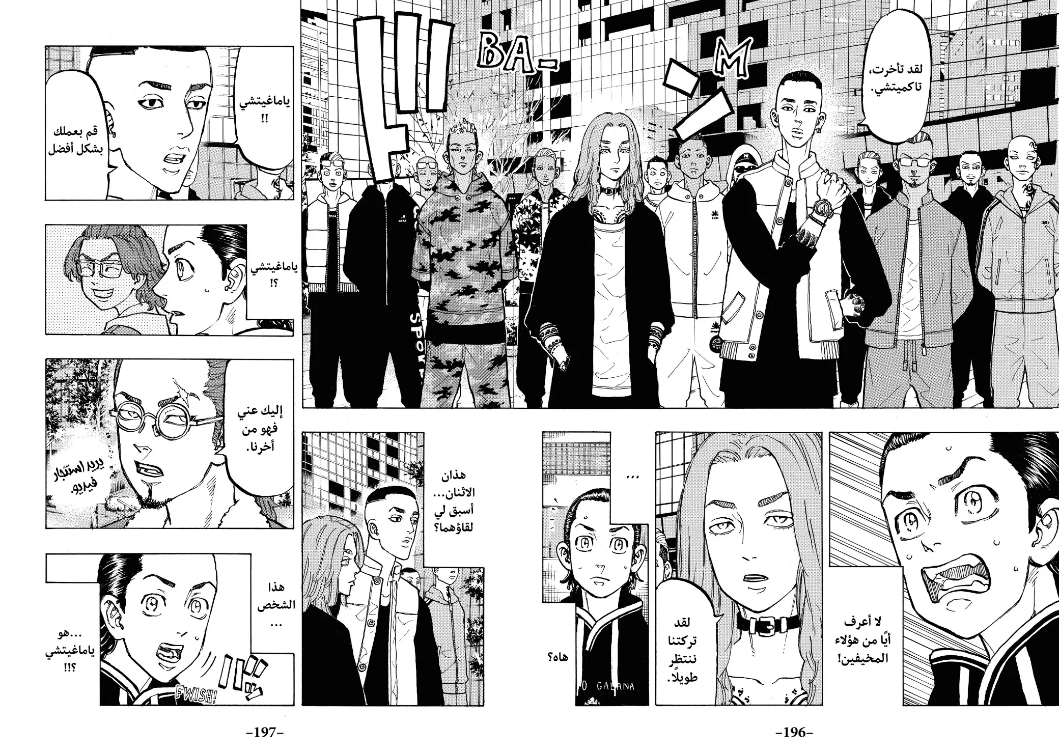 Read Tokyo Revengers AR Manga Online