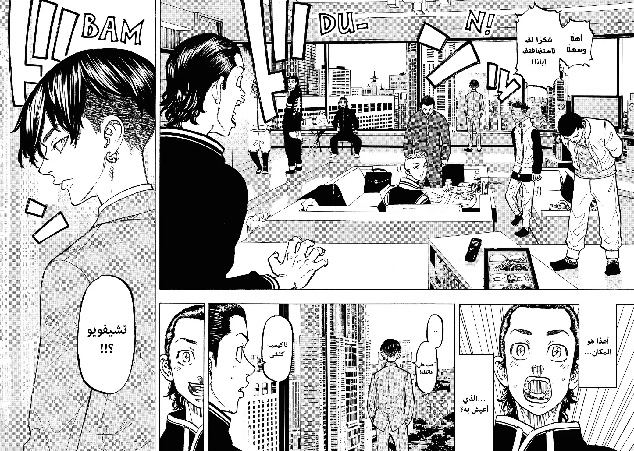 Read Tokyo Revengers AR Manga Online