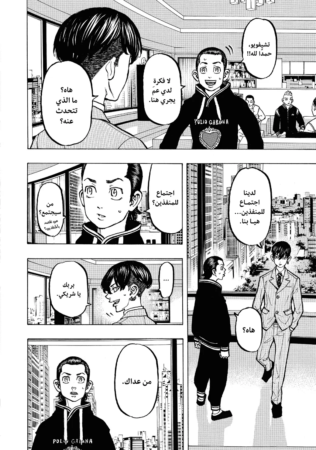 Read Tokyo Revengers AR Manga Online