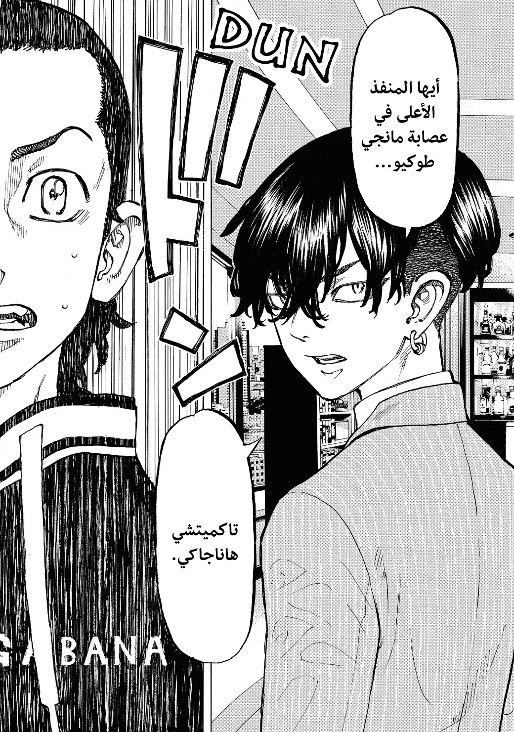 Read Tokyo Revengers AR Manga Online