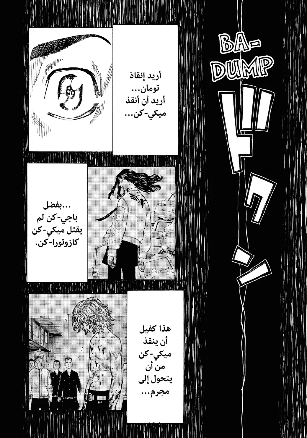 Read Tokyo Revengers AR Manga Online