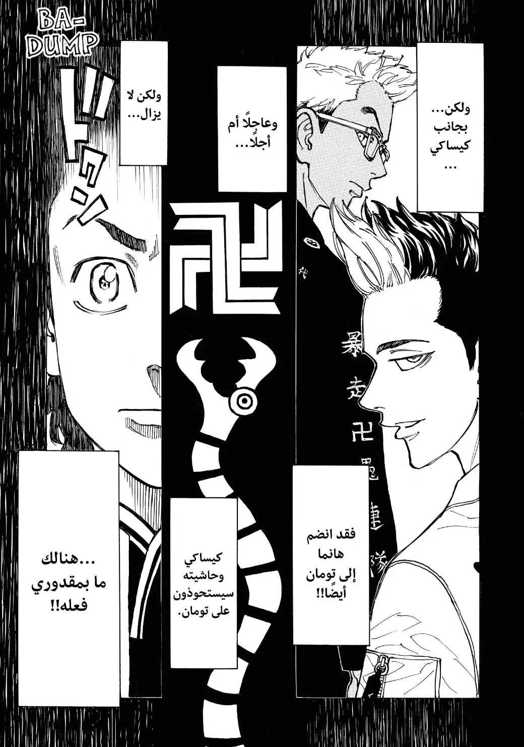 Read Tokyo Revengers AR Manga Online