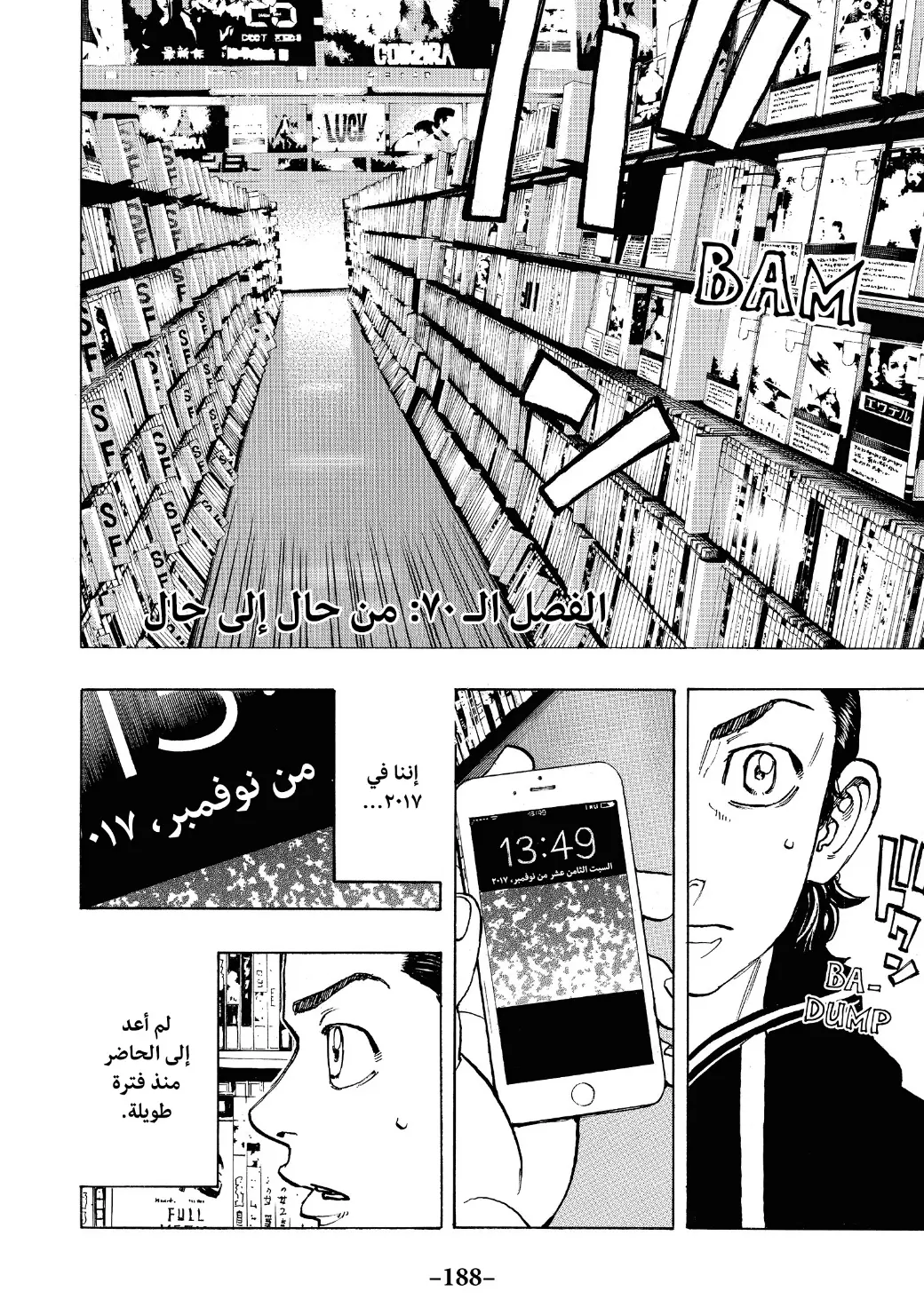 Read Tokyo Revengers AR Manga Online