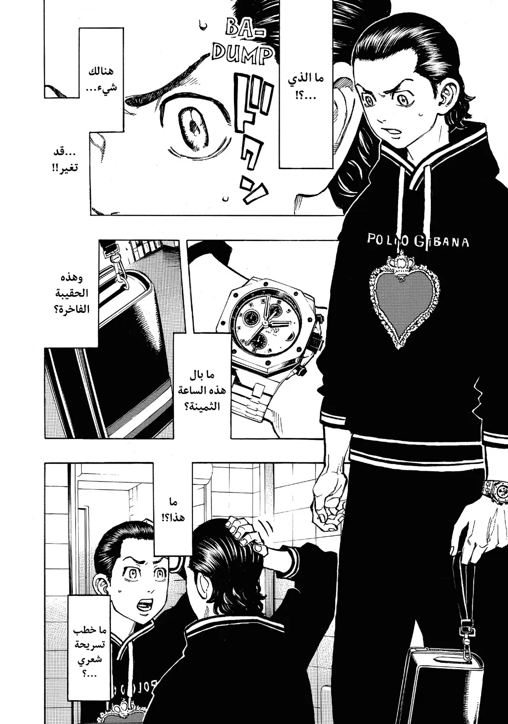 Read Tokyo Revengers AR Manga Online