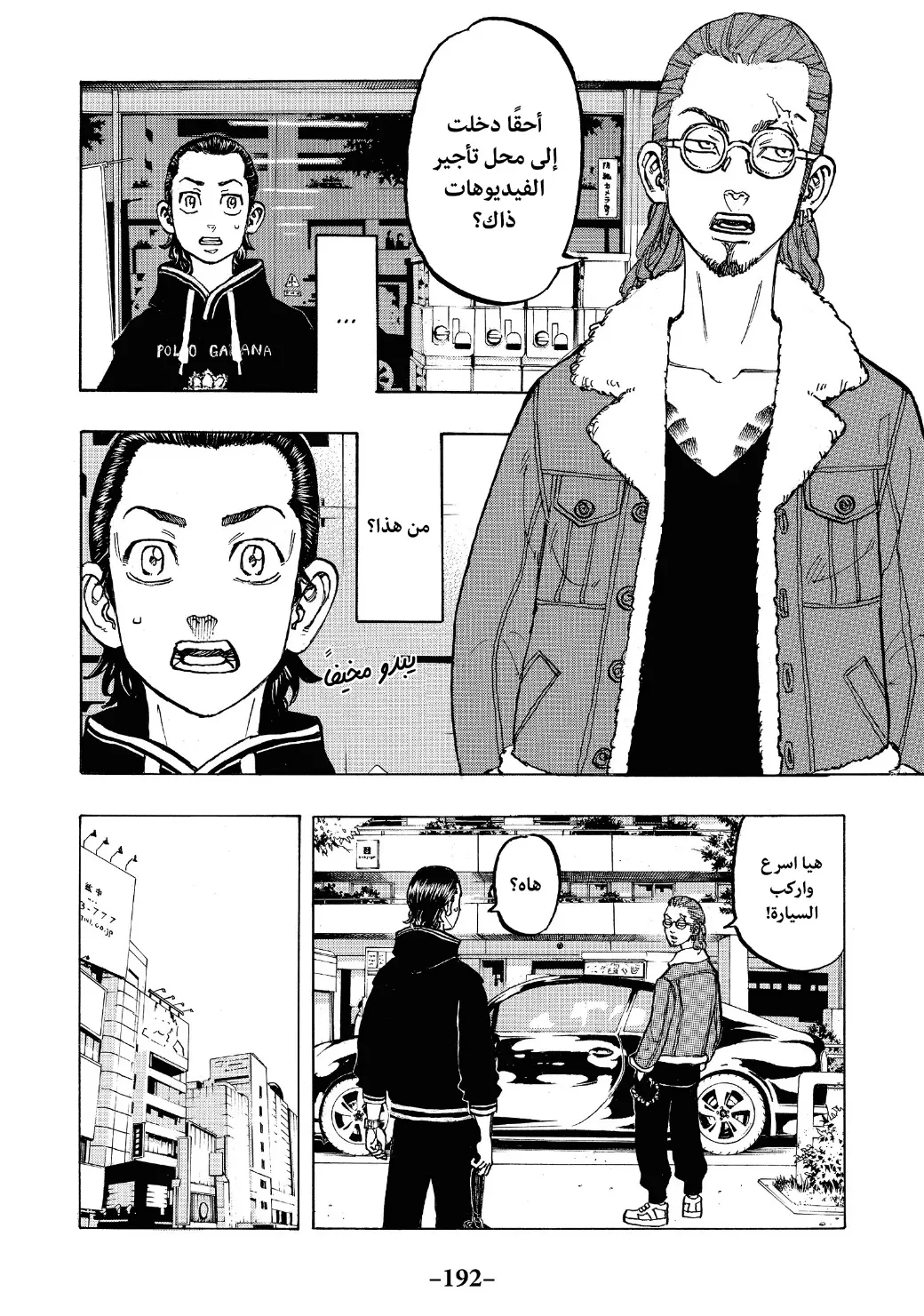Read Tokyo Revengers AR Manga Online