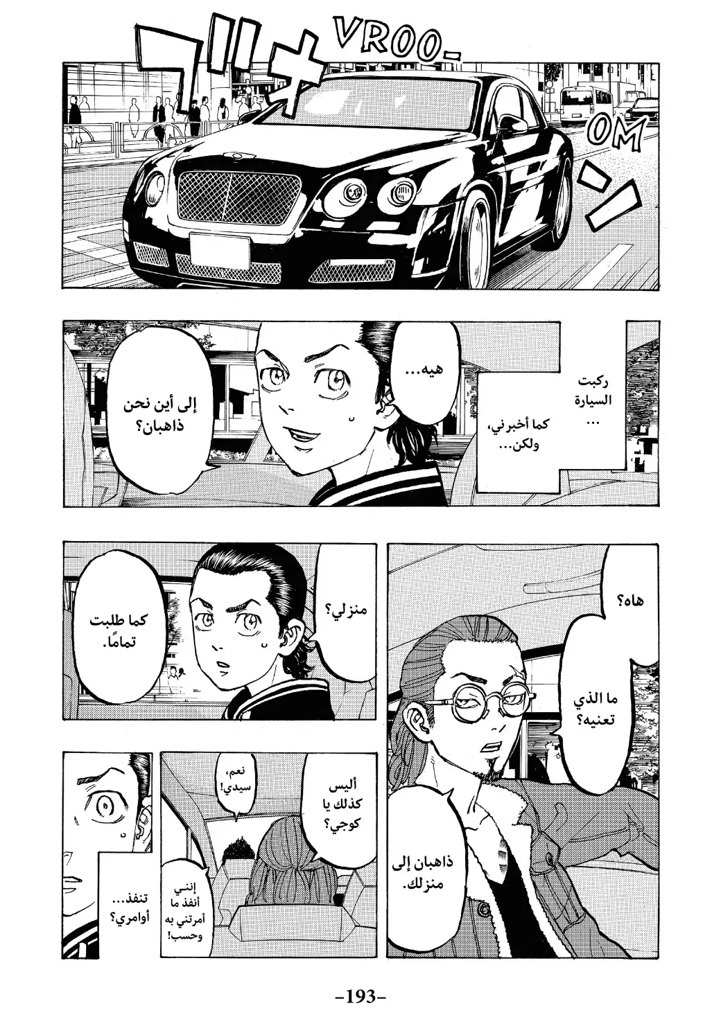 Read Tokyo Revengers AR Manga Online