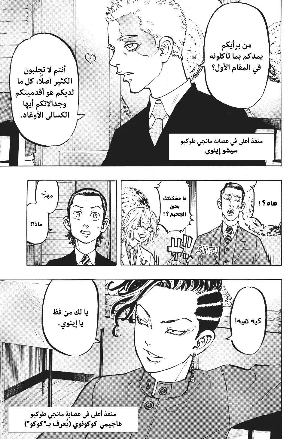 Read Tokyo Revengers AR Manga Online