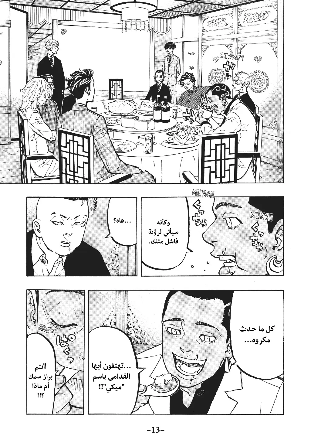 Read Tokyo Revengers AR Manga Online